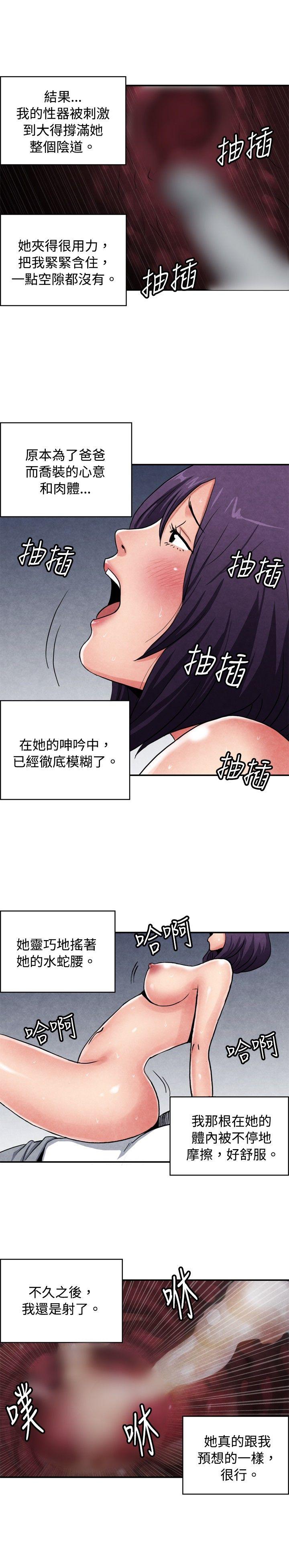 [韩国漫画] 生物学的女性攻略法 爱情,巨乳大奶,女学生#[7P]-4