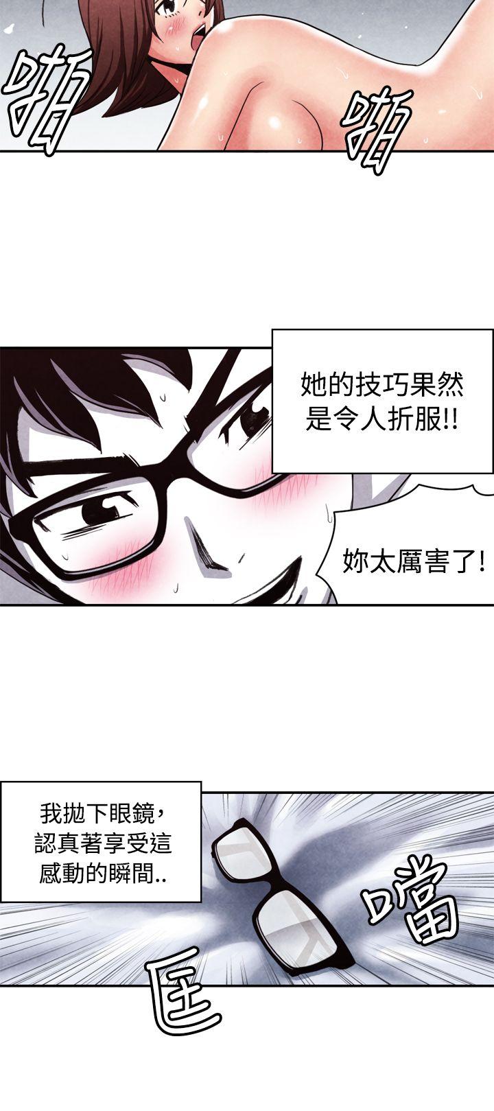 [韩国漫画] 生物学的女性攻略法 爱情,巨乳大奶,女学生#[12P]-9