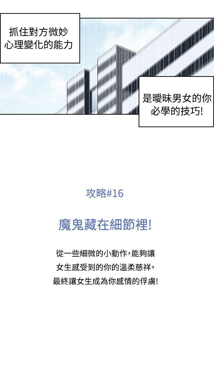 [韩国漫画] 生物学的女性攻略法 爱情,巨乳大奶,女学生#[11P]-11