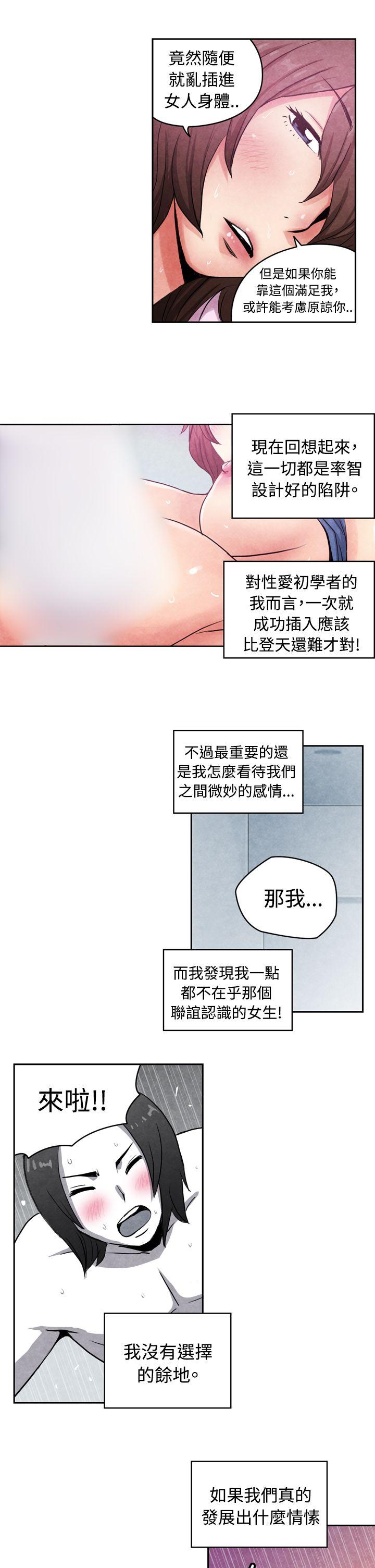 [韩国漫画] 生物学的女性攻略法 爱情,巨乳大奶,女学生#[11P]-8