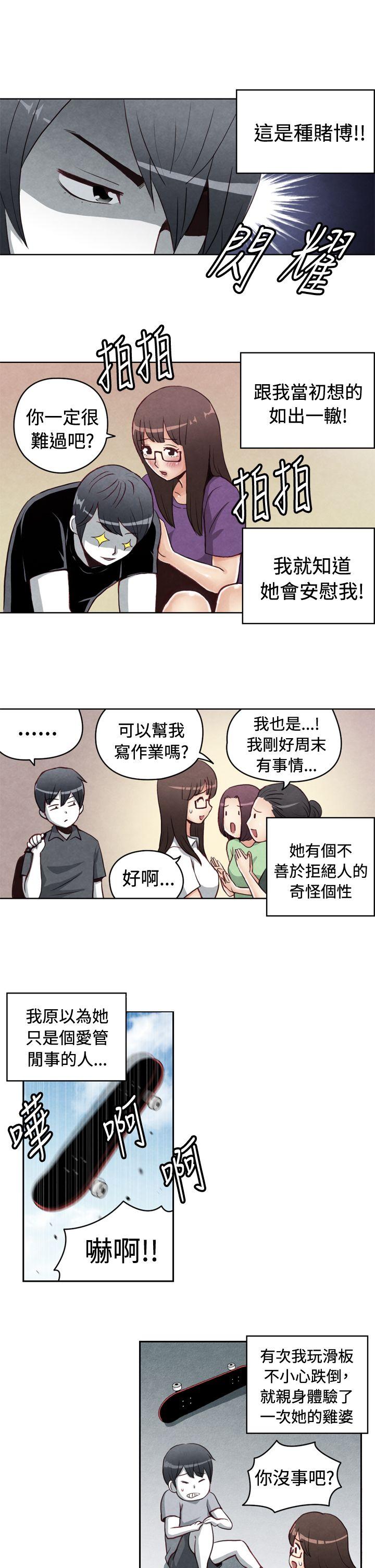 [韩国漫画] 生物学的女性攻略法 爱情,巨乳大奶,女学生#[10P]-2