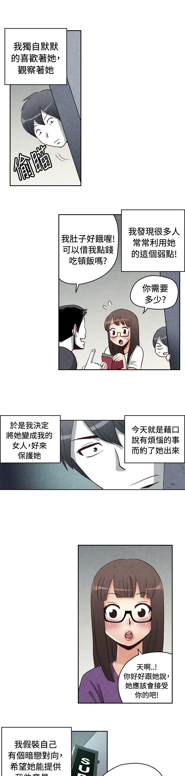 [韩国漫画] 生物学的女性攻略法 爱情,巨乳大奶,女学生#[10P]-4