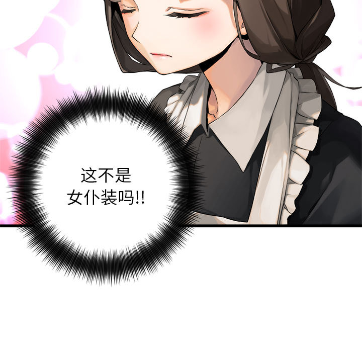 [韩国漫画] 她的召唤兽 奇幻,巨乳大奶#[82P]-31