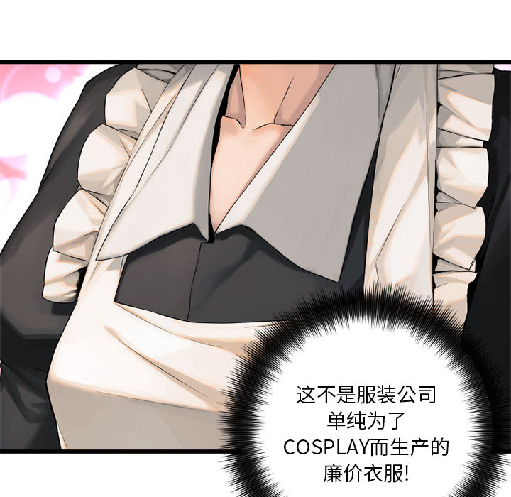 [韩国漫画] 她的召唤兽 奇幻,巨乳大奶#[82P]-32