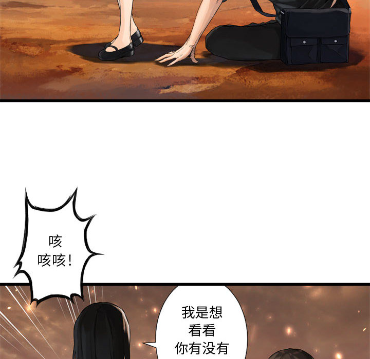 [韩国漫画] 她的召唤兽 奇幻,巨乳大奶#[82P]-38