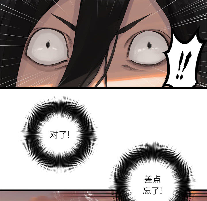 [韩国漫画] 她的召唤兽 奇幻,巨乳大奶#[82P]-78