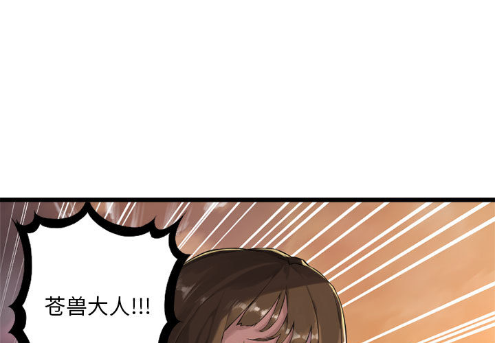 [韩国漫画] 她的召唤兽 奇幻,巨乳大奶#[84P]-1