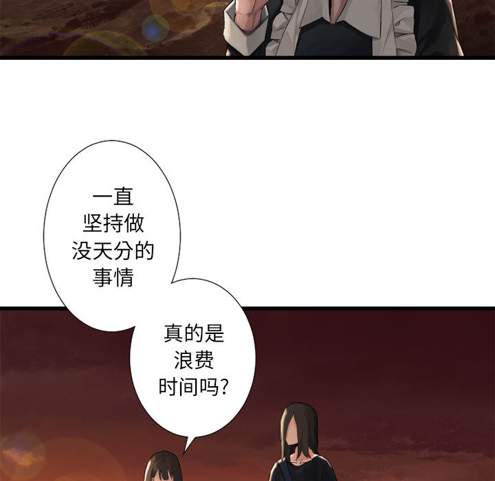 [韩国漫画] 她的召唤兽 奇幻,巨乳大奶#[84P]-51