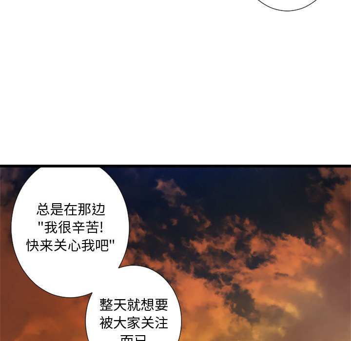 [韩国漫画] 她的召唤兽 奇幻,巨乳大奶#[84P]-57