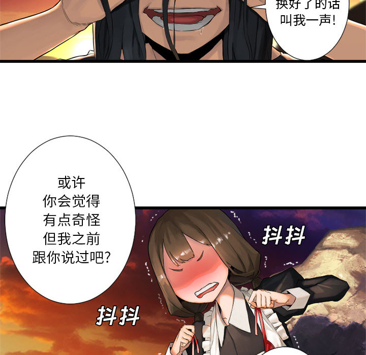 [韩国漫画] 她的召唤兽 奇幻,巨乳大奶#[84P]-76