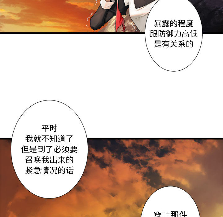 [韩国漫画] 她的召唤兽 奇幻,巨乳大奶#[84P]-77