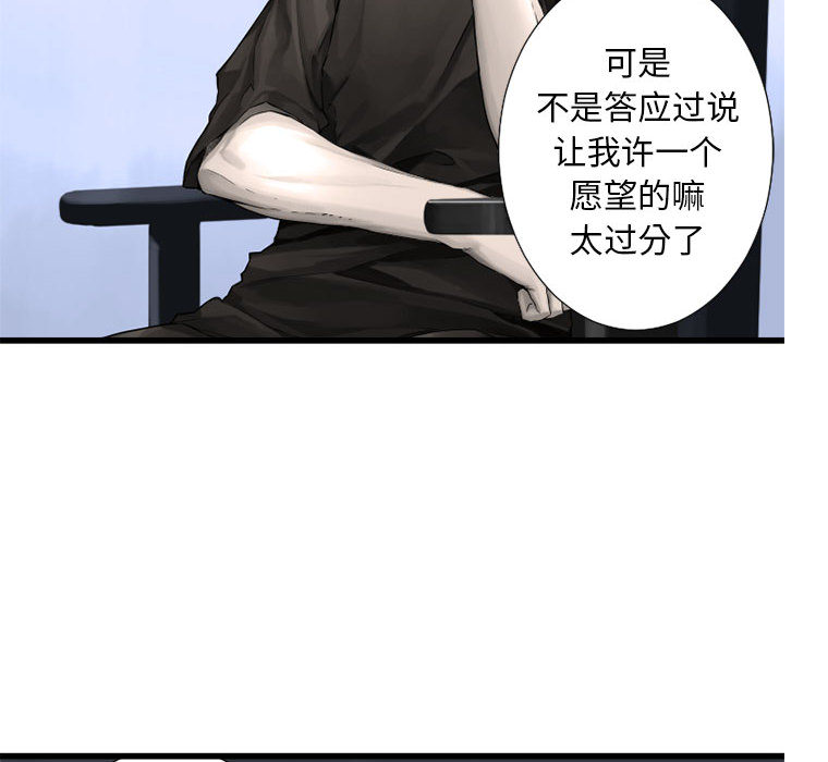 [韩国漫画] 她的召唤兽 奇幻,巨乳大奶#[95P]-16