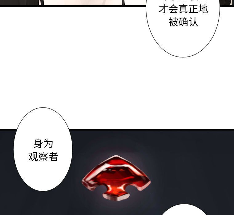 [韩国漫画] 她的召唤兽 奇幻,巨乳大奶#[95P]-7