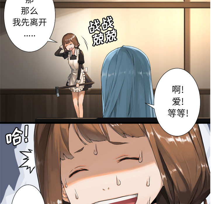 [韩国漫画] 她的召唤兽 奇幻,巨乳大奶#[95P]-85