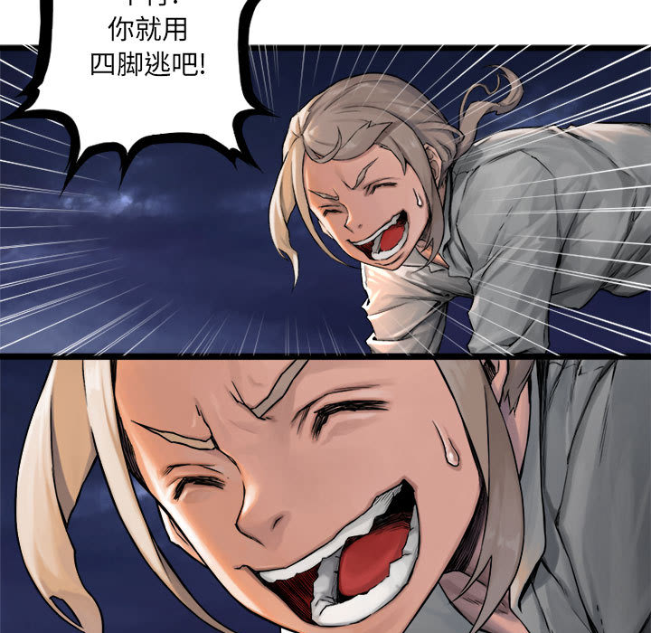 [韩国漫画] 她的召唤兽 奇幻,巨乳大奶#[79P]-31