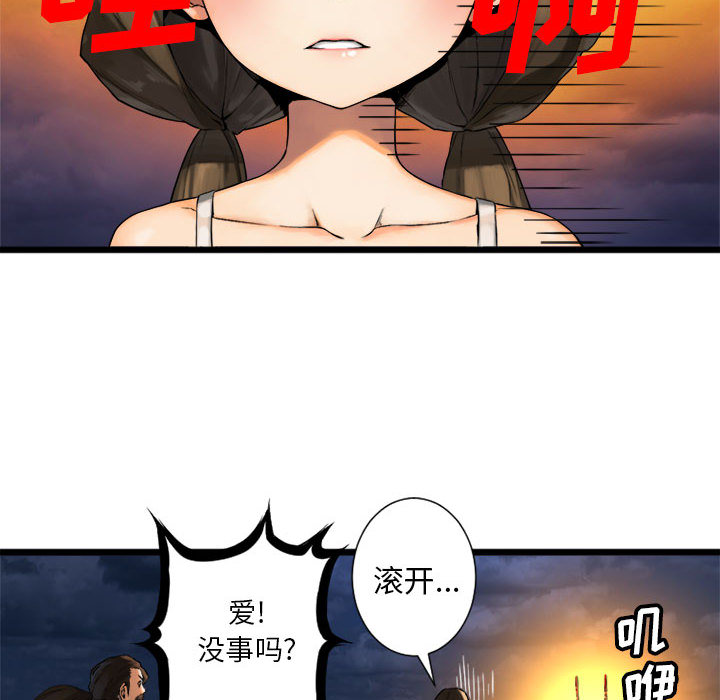 [韩国漫画] 她的召唤兽 奇幻,巨乳大奶#[79P]-60