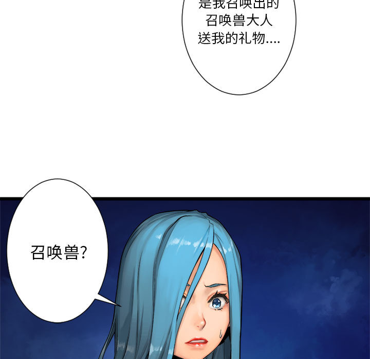 [韩国漫画] 她的召唤兽 奇幻,巨乳大奶#[79P]-63