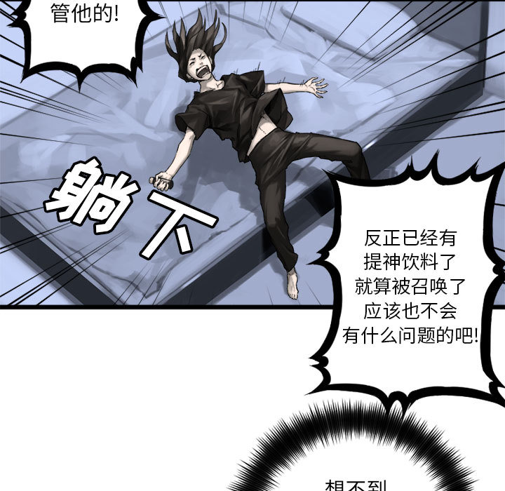 [韩国漫画] 她的召唤兽 奇幻,巨乳大奶#[79P]-71