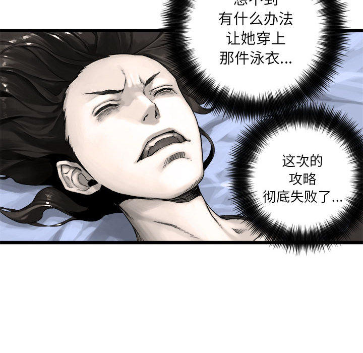 [韩国漫画] 她的召唤兽 奇幻,巨乳大奶#[79P]-72