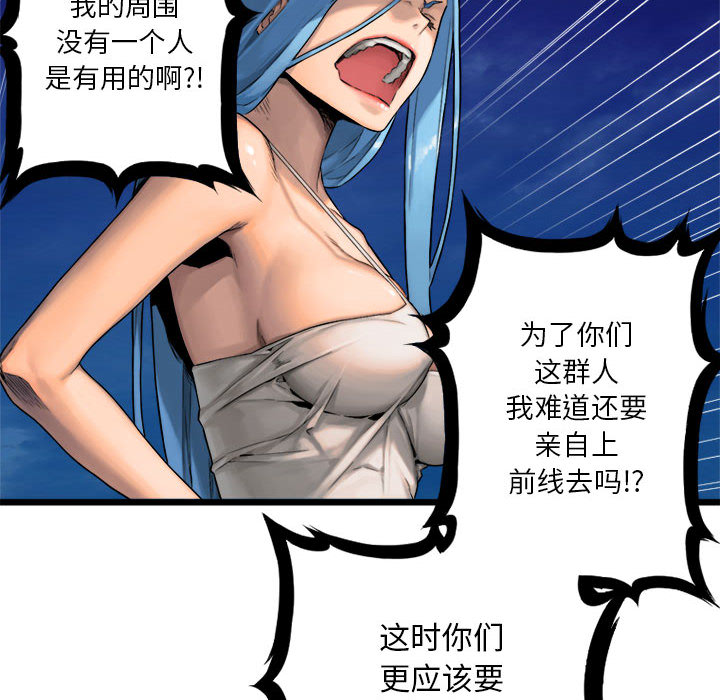 [韩国漫画] 她的召唤兽 奇幻,巨乳大奶#[72P]-50