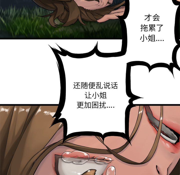 [韩国漫画] 她的召唤兽 奇幻,巨乳大奶#[72P]-55