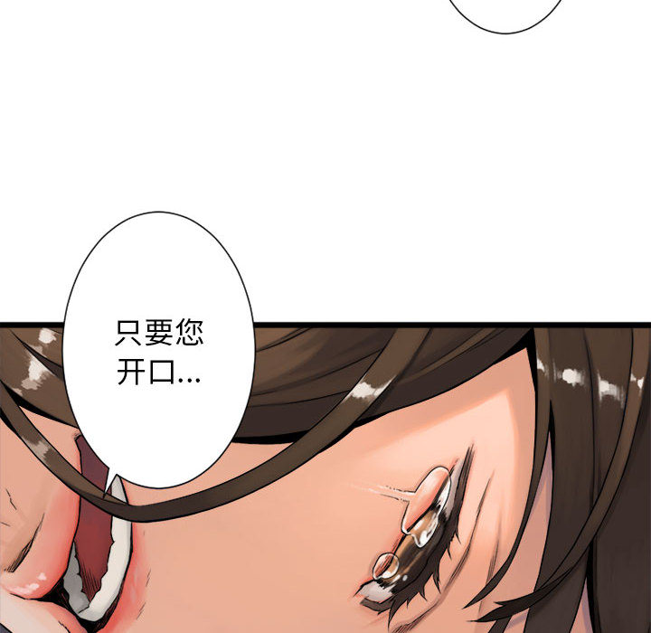 [韩国漫画] 她的召唤兽 奇幻,巨乳大奶#[72P]-64