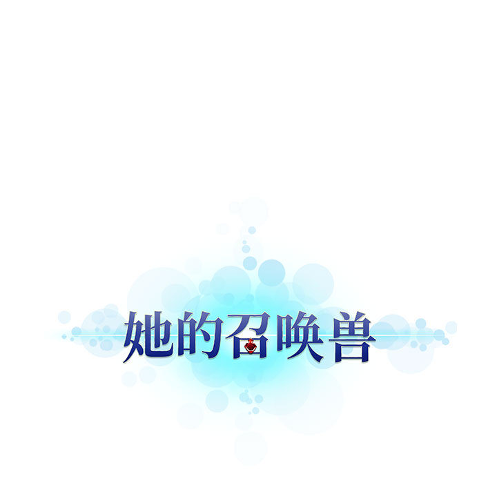[韩国漫画] 她的召唤兽 奇幻,巨乳大奶#[72P]-71