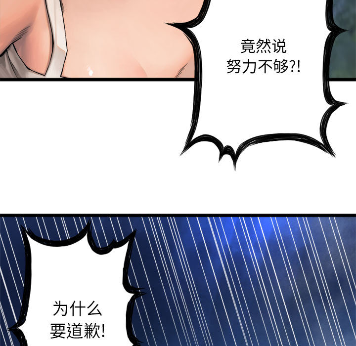 [韩国漫画] 她的召唤兽 奇幻,巨乳大奶#[87P]-11