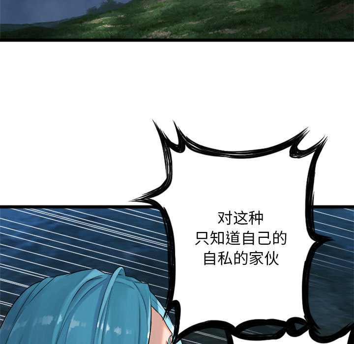 [韩国漫画] 她的召唤兽 奇幻,巨乳大奶#[87P]-13
