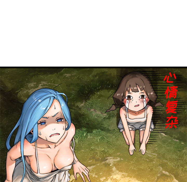 [韩国漫画] 她的召唤兽 奇幻,巨乳大奶#[87P]-35