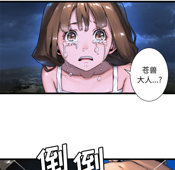 [韩国漫画] 她的召唤兽 奇幻,巨乳大奶#[87P]-5