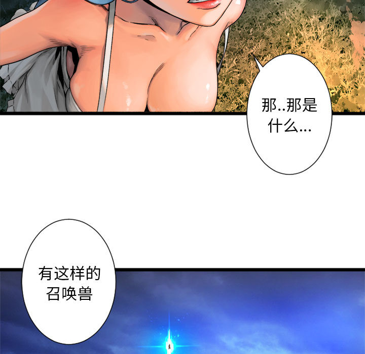 [韩国漫画] 她的召唤兽 奇幻,巨乳大奶#[87P]-55