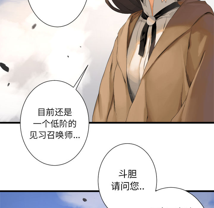 [韩国漫画] 她的召唤兽 奇幻,巨乳大奶#[90P]-59