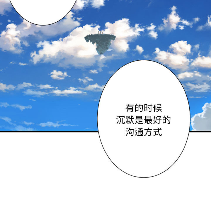 [韩国漫画] 她的召唤兽 奇幻,巨乳大奶#[84P]-34