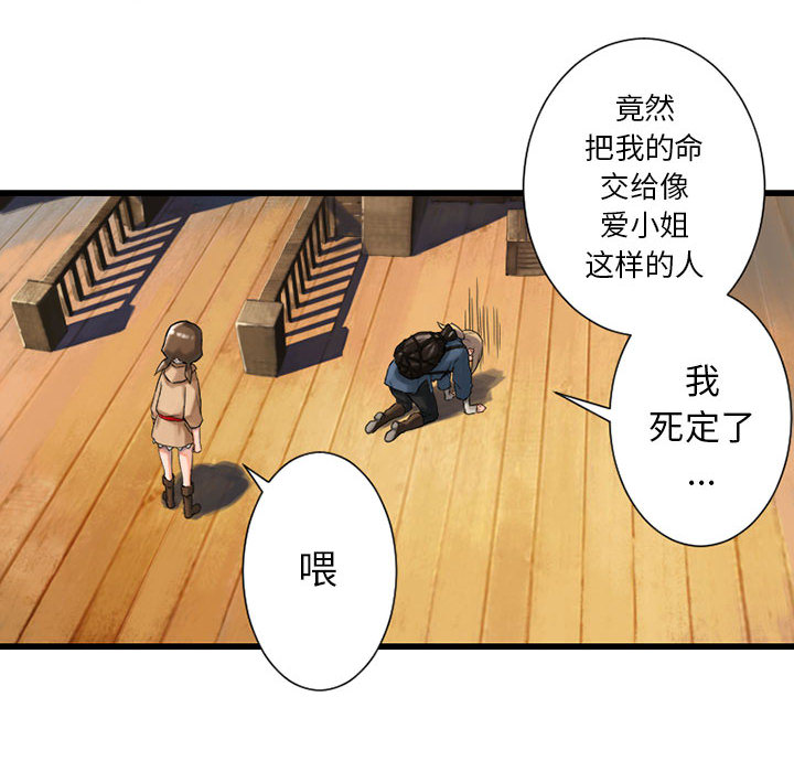[韩国漫画] 她的召唤兽 奇幻,巨乳大奶#[84P]-6