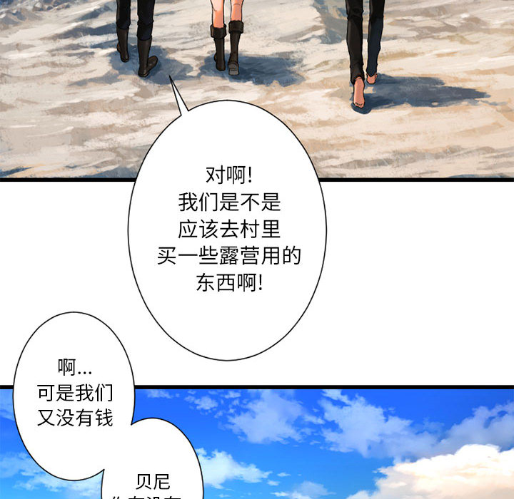 [韩国漫画] 她的召唤兽 奇幻,巨乳大奶#[98P]-18