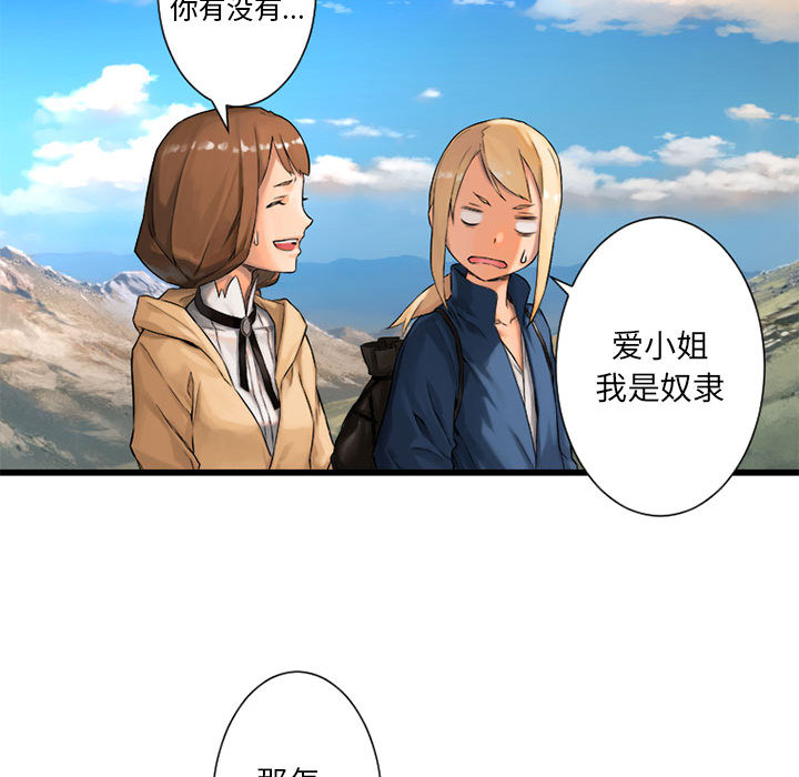 [韩国漫画] 她的召唤兽 奇幻,巨乳大奶#[98P]-19