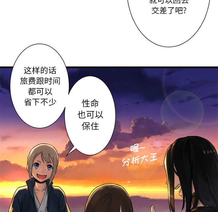 [韩国漫画] 她的召唤兽 奇幻,巨乳大奶#[98P]-65