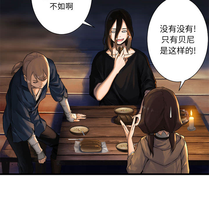 [韩国漫画] 她的召唤兽 奇幻,巨乳大奶#[98P]-80