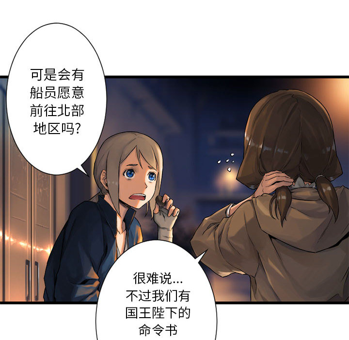 [韩国漫画] 她的召唤兽 奇幻,巨乳大奶#[98P]-88