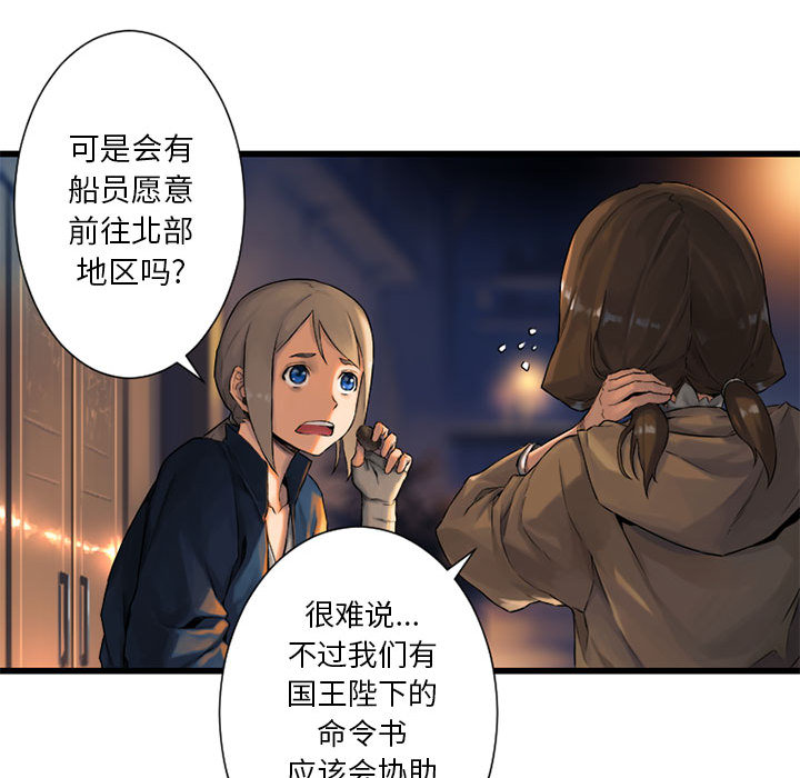 [韩国漫画] 她的召唤兽 奇幻,巨乳大奶#[64P]-9