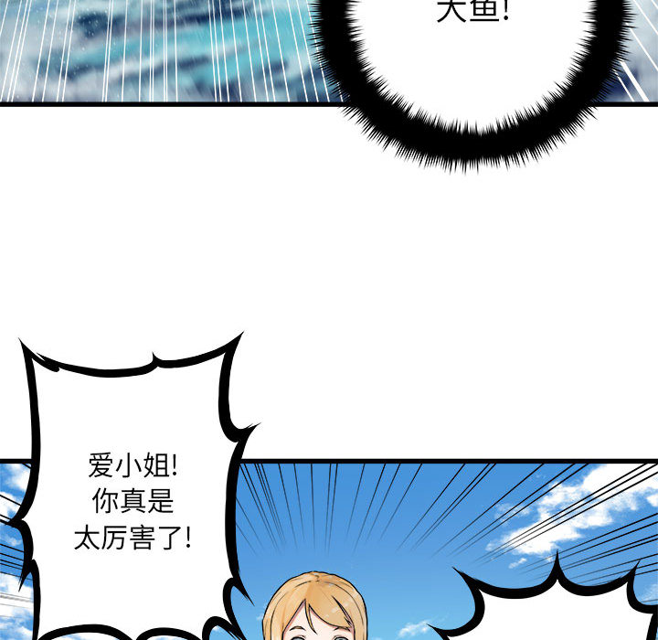 [韩国漫画] 她的召唤兽 奇幻,巨乳大奶#[63P]-58