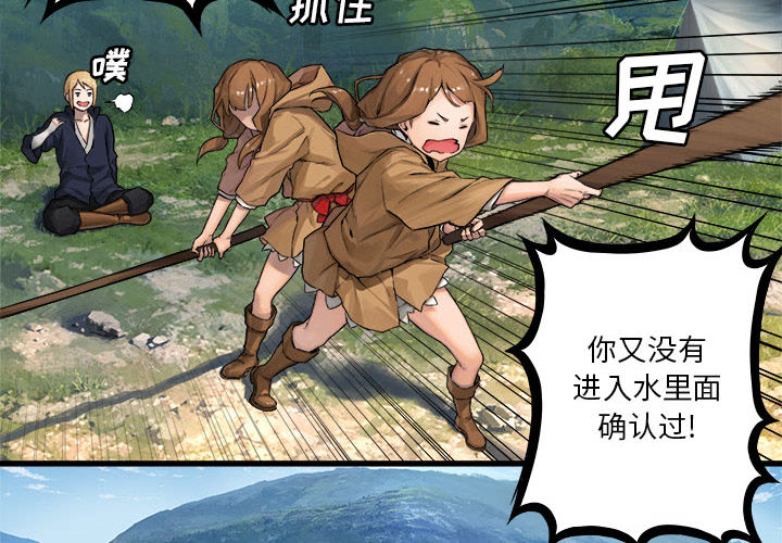 [韩国漫画] 她的召唤兽 奇幻,巨乳大奶#[75P]-2