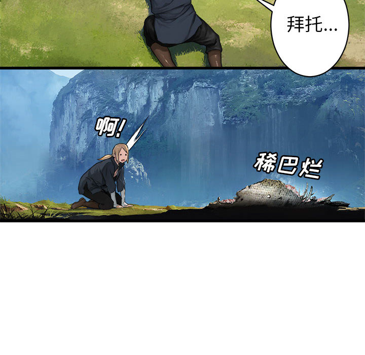 [韩国漫画] 她的召唤兽 奇幻,巨乳大奶#[75P]-28