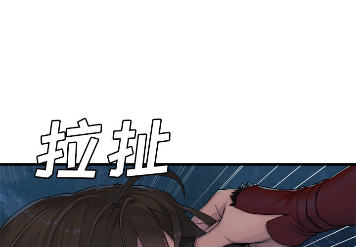 [韩国漫画] 她的召唤兽 奇幻,巨乳大奶#[78P]-1