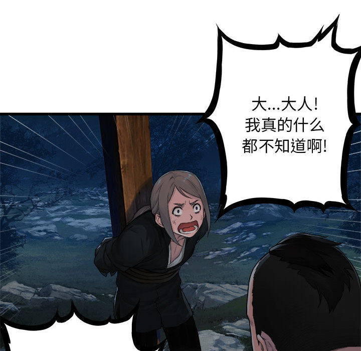 [韩国漫画] 她的召唤兽 奇幻,巨乳大奶#[78P]-10