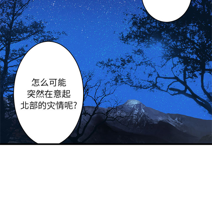 [韩国漫画] 她的召唤兽 奇幻,巨乳大奶#[78P]-17