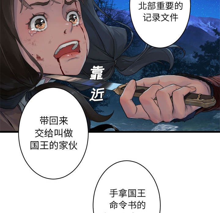 [韩国漫画] 她的召唤兽 奇幻,巨乳大奶#[78P]-26