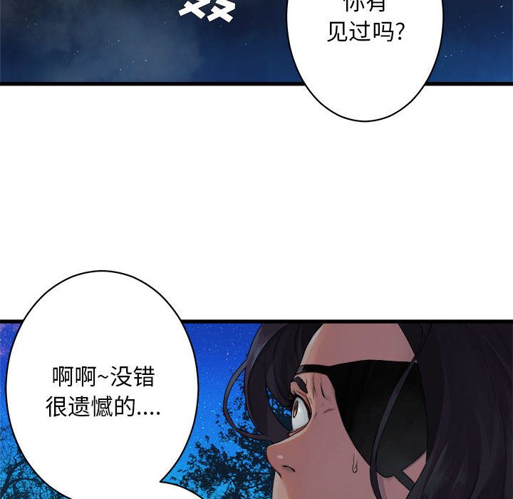 [韩国漫画] 她的召唤兽 奇幻,巨乳大奶#[78P]-54