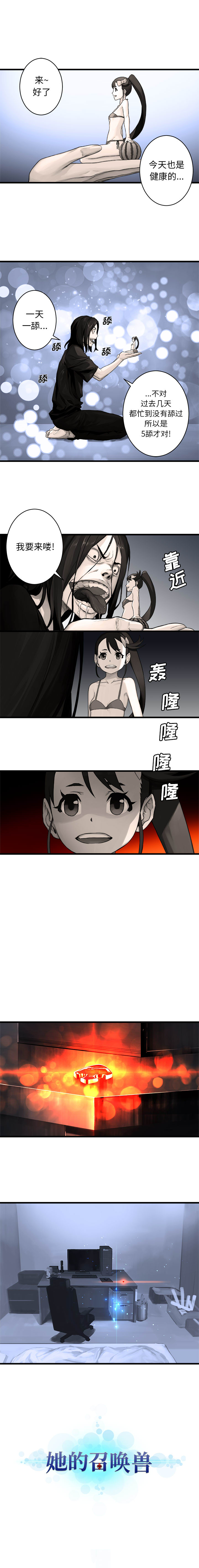 [韩国漫画] 她的召唤兽 奇幻,巨乳大奶#[7P]-1